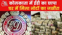 Kolkata: More than Rs 17 crore seized in ED raid