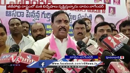 TRS MLA Danam Nagender React Assam CM Comments _ V6 News
