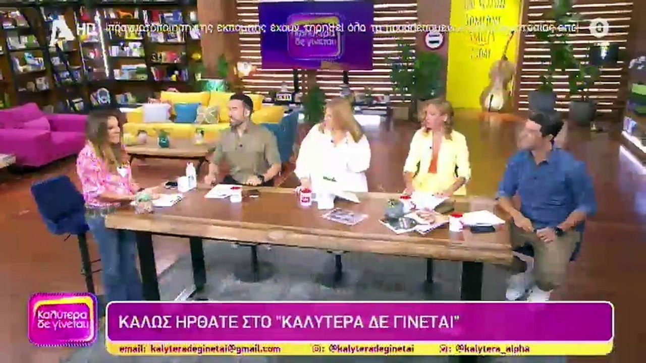 Τα σχόλια της Ναταλίας Γερμανού για την καθυστέ...