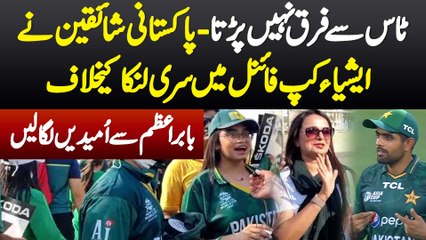 Toss Se Farq Nahi Parta - Asia Cup Final Mein Pakistani Supporters Ne Babar Azam Se Umeedain Laga Li