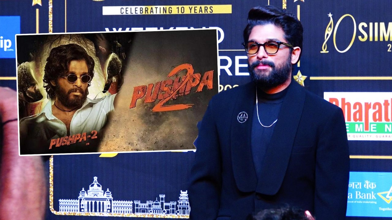 Pushpa 2 को लेकर आया Allu Arjun का रिएक्शन, बातों ही बातों में कही यह बात