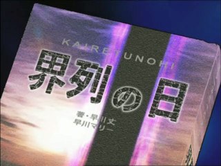 Final Fantasy Unlimited Staffel 1 Folge 2 HD Deutsch