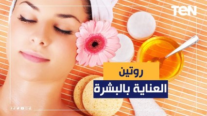 الروتين اليومي للعناية بالبشرة "مجموعة بينكي للبشرة"