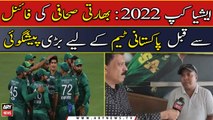 Asia Cup 2022 Final: Indian journalist's big prediction for Pakistani team