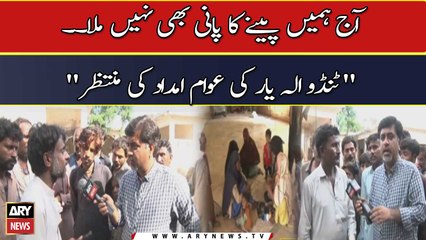 Aaj Humein Peenay Ka Pani Bhi Nahi Mila..., Tando Allahyar Kay Selab Mutasrin Ki Duhai