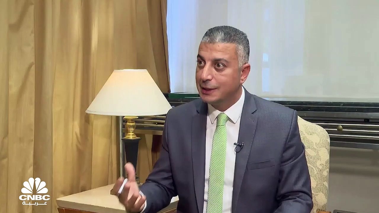 الرئيس التنفيذي لبنك أبوظبي الأول مصر لـCNBC عر...