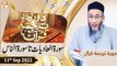 Daura e Tarjuma e Quran - Shuja Uddin Sheikh - 11th September 2022 - ARY Qtv