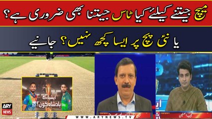 Kya Match Jeetnay Kay Liye Toss Bhi Jeetna Zarori Hai?