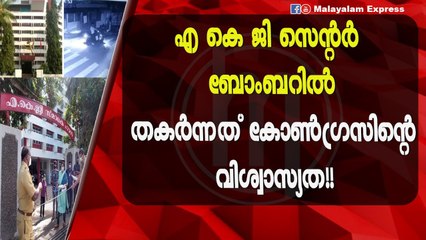 കോൺഗ്രസ്‌ വീണ്ടും തേഞ്ഞൊട്ടി?