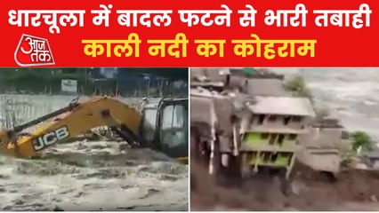 U'khand: Several missing after Dharchula cloudburst