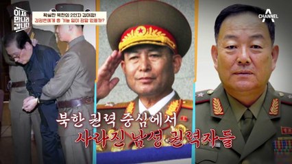 [#이만갑모아보기] 조금씩 싹트는 김여정의 반항심?! 백두혈통이 사라지면 북한의 다음 서열은?