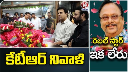 Minister KTR Pays Tribute To Krishnam Raju _ V6 News