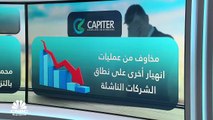 مؤشرات البورصة المصرية تنهي أولى جلسات الأسبوع على ارتفاع جماعي وبقيم تداولات تجاوزت 1.1 مليار جنيه