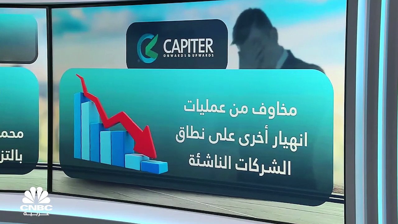 مؤشرات البورصة المصرية تنهي أولى جلسات الأسبوع...