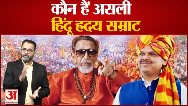 Nitesh Rane का Uddhav Thackeray पर निशाना, Fadnavis को बताया हिंदू ह्रदय सम्राट |Maharashtra Bjp