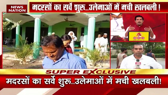 UP Madrasa Survey : Saharanpur में मदरसे का सर्वे शुरू, मदरसों के कागजात में जुटी टीम