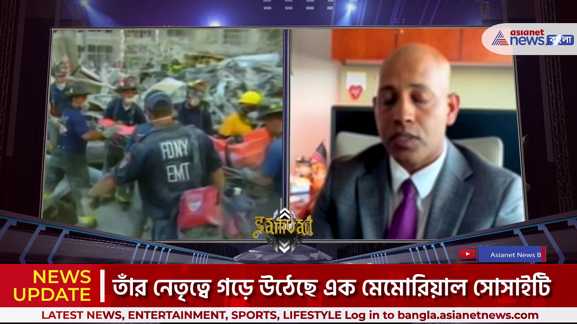 September11 : ৯/১১- আজও এক আতঙ্ক, ২ দশক পার করেও যা ঘোচেনি