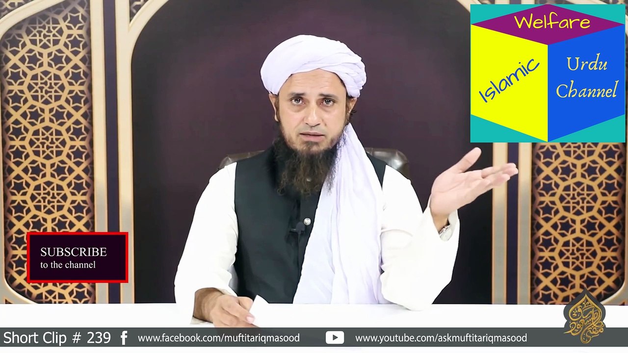 Na Mehram Mard Ko Dekhna | Ask Mufti Tariq Masood - Aap Ke Masail Ka Hal -  Masail Session - Solve Your Problem