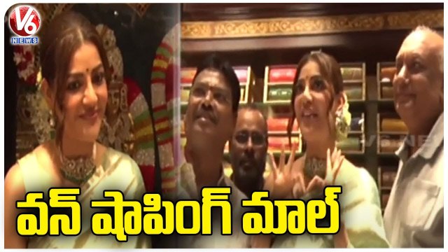 Errabelli Dayakar Rao , Kajal Aggarwal Participated In One Shopping Mall Grand Opening _ V6 News