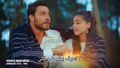 مسلسل اجمل منك الحلقة 14 و الاخيرة اعلان 1 الرسمي مترجم HD