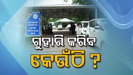 Opposition parties target BJD for turning grievance cell into party office