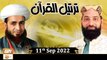Tarteel Ul Quran - Alhaaj Qari Muhammad Younas Qadri - 11th September 2022 - ARY Qtv