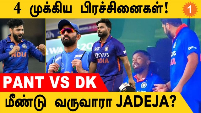 T20 World Cup இந்திய அணி குழம்பி தவிக்கும் Rohit Sharma , Rahul Dravid *Cricket
