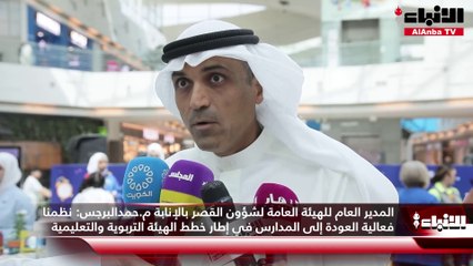 الهيئة العامة لشؤون القصّر نظمت «العودة إلى المدارس» في «الأڤنيوز»