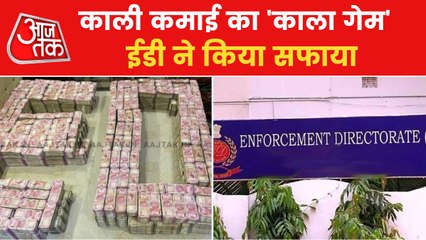 ED recovers cash from mobile thug in West Bengal
