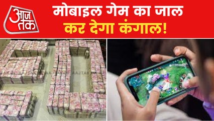 A mobile game, which will let your pockets all empty