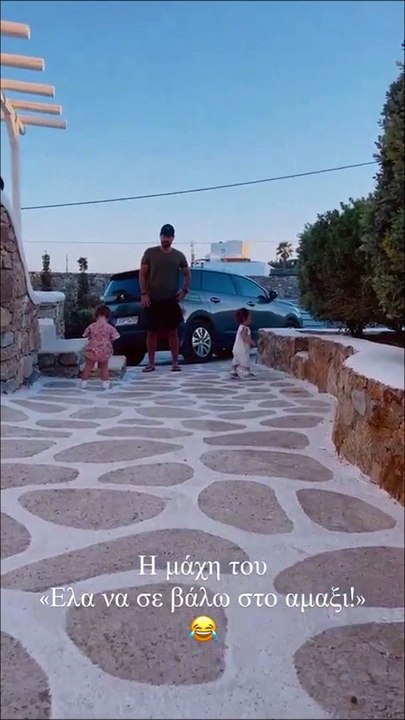 Μπόμπα- Τανιμανίδης: «Δίνουν μάχη» για να μπουν οι δίδυμες στο αμάξι- Έπαιξαν κυνηγητό στην αυλή!