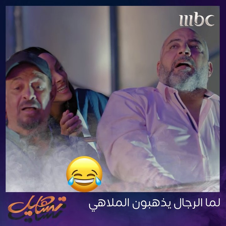 الأزواج VS الزوجات في الملاهي 