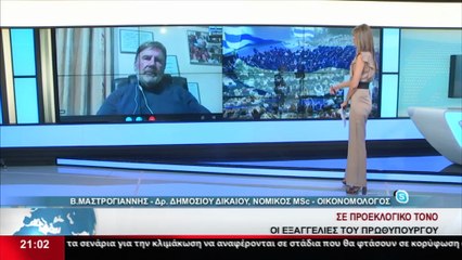 Ο Δρ. Δημοσίου Δικαίου, Νομικός NSc - Οικονομολόγος, Β. Μαστρογιάννης στο Star