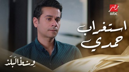 حمدي بيحذر كامل من الوقوع فى فخ