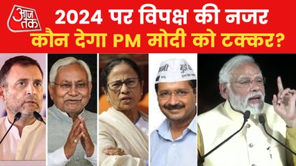 Video herunterladen: Who will unite Opposition parties for Mission 2024?