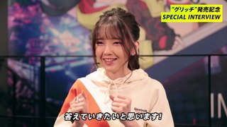 鬼頭明里 / Akari Kito - Special Interview - Voice of ハレ in Reebok CM