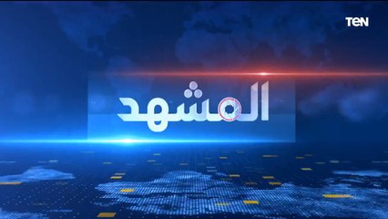 مسار المشروع الوطني.. رؤية مصر 2030 | المشهد