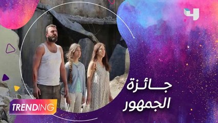 ردة فعل كنده علوش وسامر المصري على حصول فيلمهم "نزوح" جائزة الجمهور في ختام مهرجان Venice