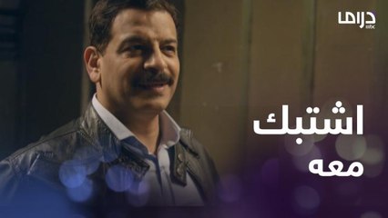 زياد يعترض طريق نهى ويشتبك مع عماد