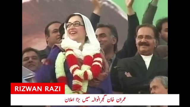 Imran Khan coming with Bang in Gujranwala. _ Razi Naama _ Rizwan Razi