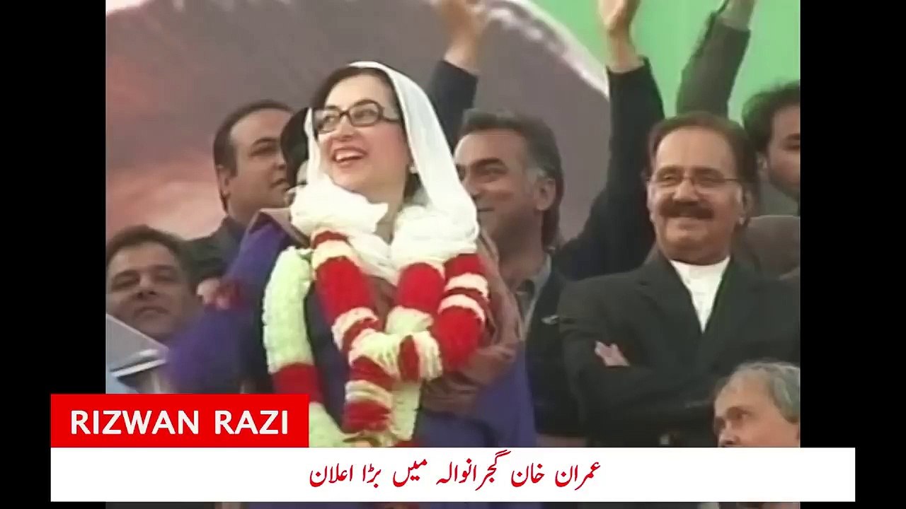 Imran Khan coming with Bang in Gujranwala. _ Razi Naama _ Rizwan Razi