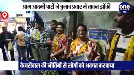 आम आदमी पार्टी अपने चुनाव प्रचार में महंगाई और बेरोजगारी पर भाजपा को घेर रही