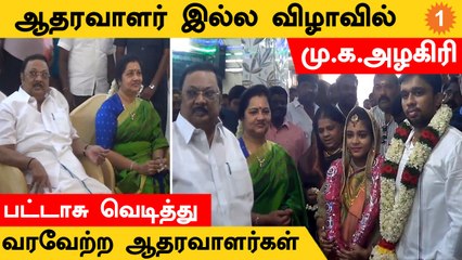 மு.க.அழகிரிக்கு பட்டாசு வெடித்து வரவேற்பு கொடுத்த ஆதரவாளர்கள்