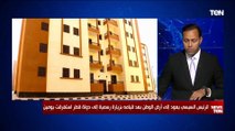 الرئيس التنفيذي لصندوق الإسكان الإجتماعي تكشف تفاصيل الإعلان الجديد لـ مبادرة سكن لكل المصريين