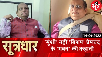 13SEP SOOTRDHAR - 14 September 2022 - 08-36-18 PM