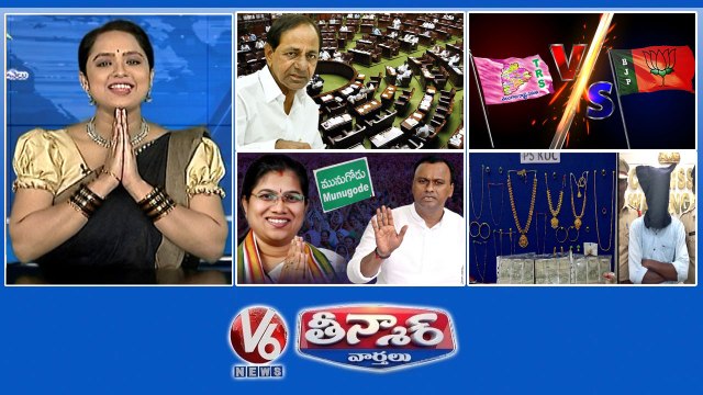 KCR Targets Lok Sabha Seats TRS-BJP Flexies For Liberation Day Munugodu Bypoll Campaign Variety Thiefs V6 Teenmaar