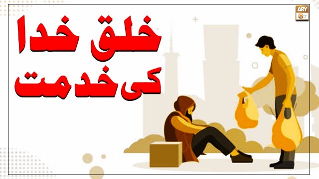 Khalq e Khuda Ki Khidmat - Latest Bayan 2022 - Education of Islam