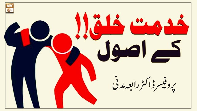 Khidmat e Khalq Ke Usool - Latest Bayan 2022 - Education of Islam