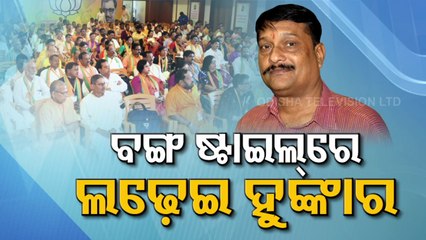 BJP’s state-level training camp kick starts in Puri