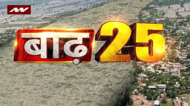 Badh 25: बारिश-आंधी -तूफान में गाड़ियों से सफर | Floods | Floods 25 | Climate Change